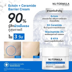 Nu Formula - Ectoin + Ceramide Barrier Cream 50g